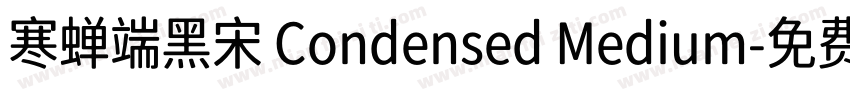 寒蝉端黑宋 Condensed Medium字体转换